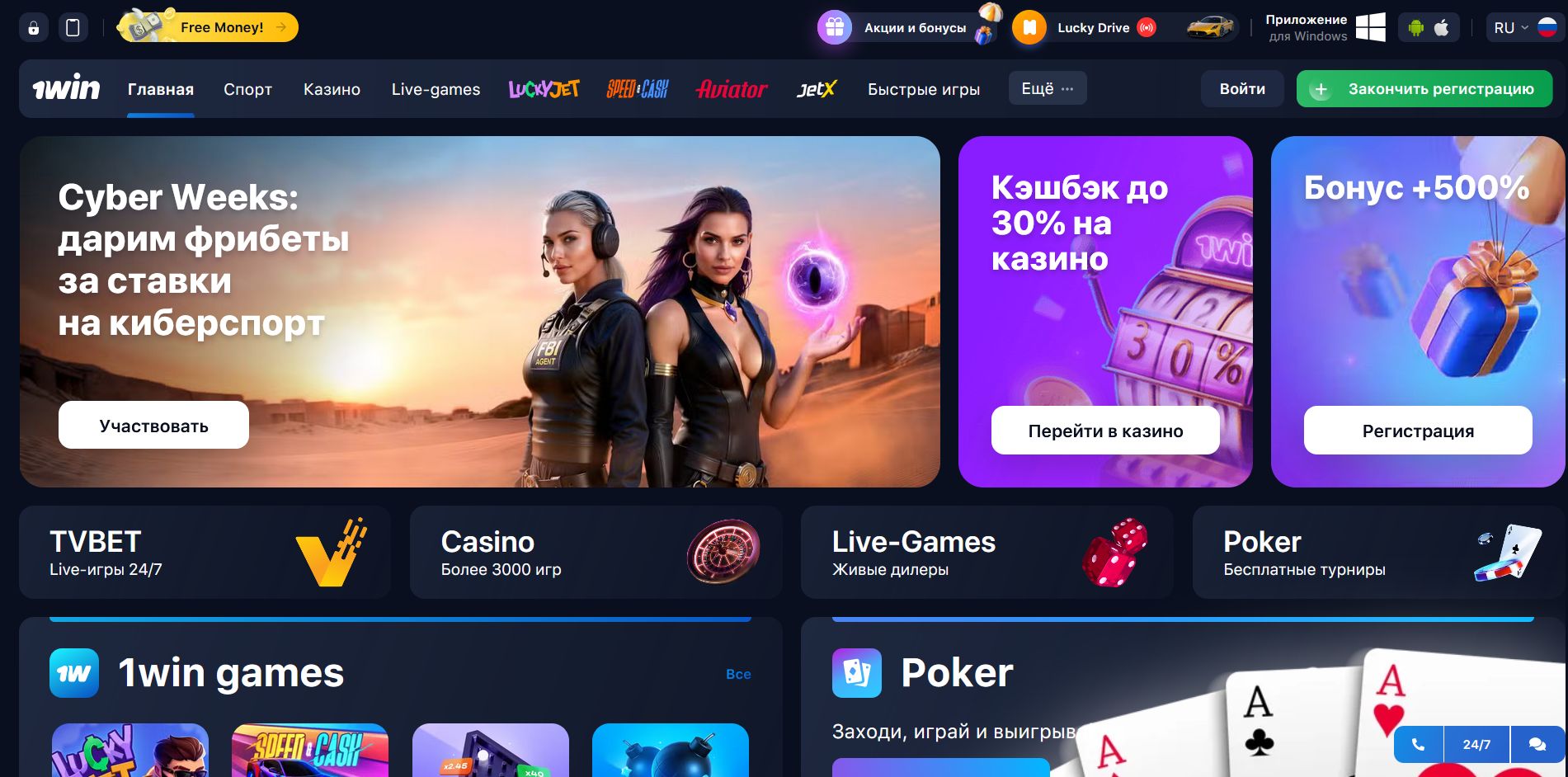 Ставки Virsliga 1Win