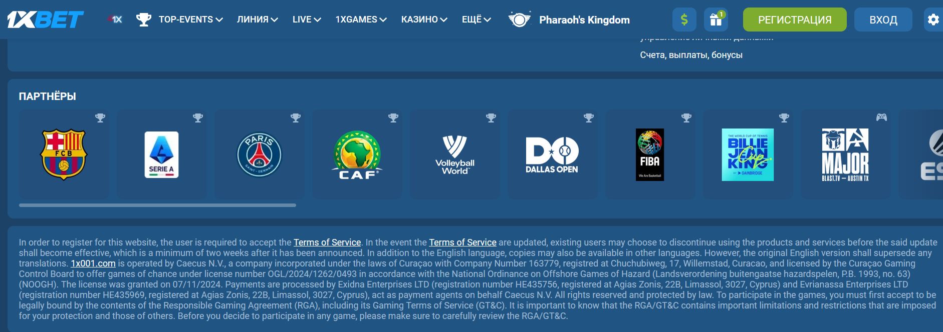 Платежи 1xBet Латвия