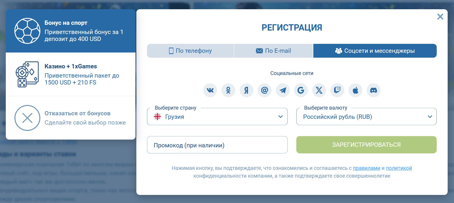 Зеркало 1xBet Латвия