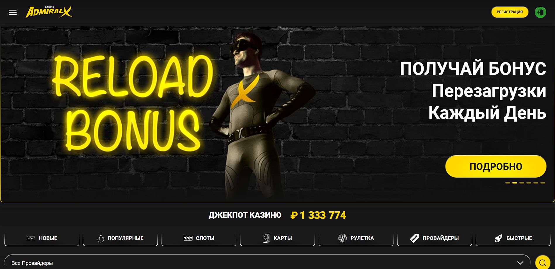 Платежи Admiral Латвия