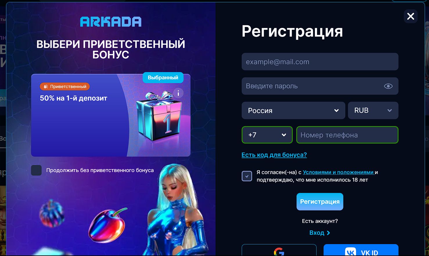 Arkada Casino логотип Латвия