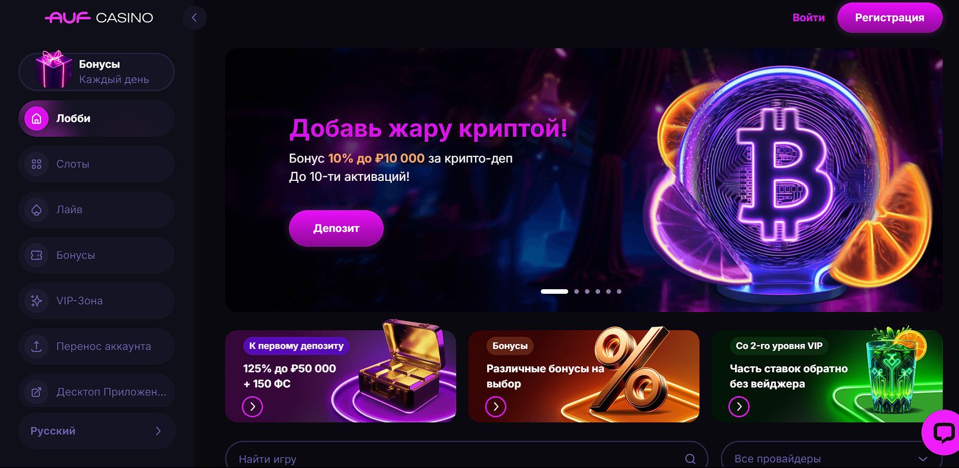 Слоты АУФ в Латвии