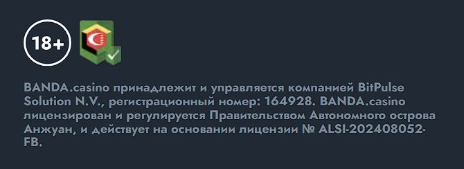 Платежи Banda Латвия