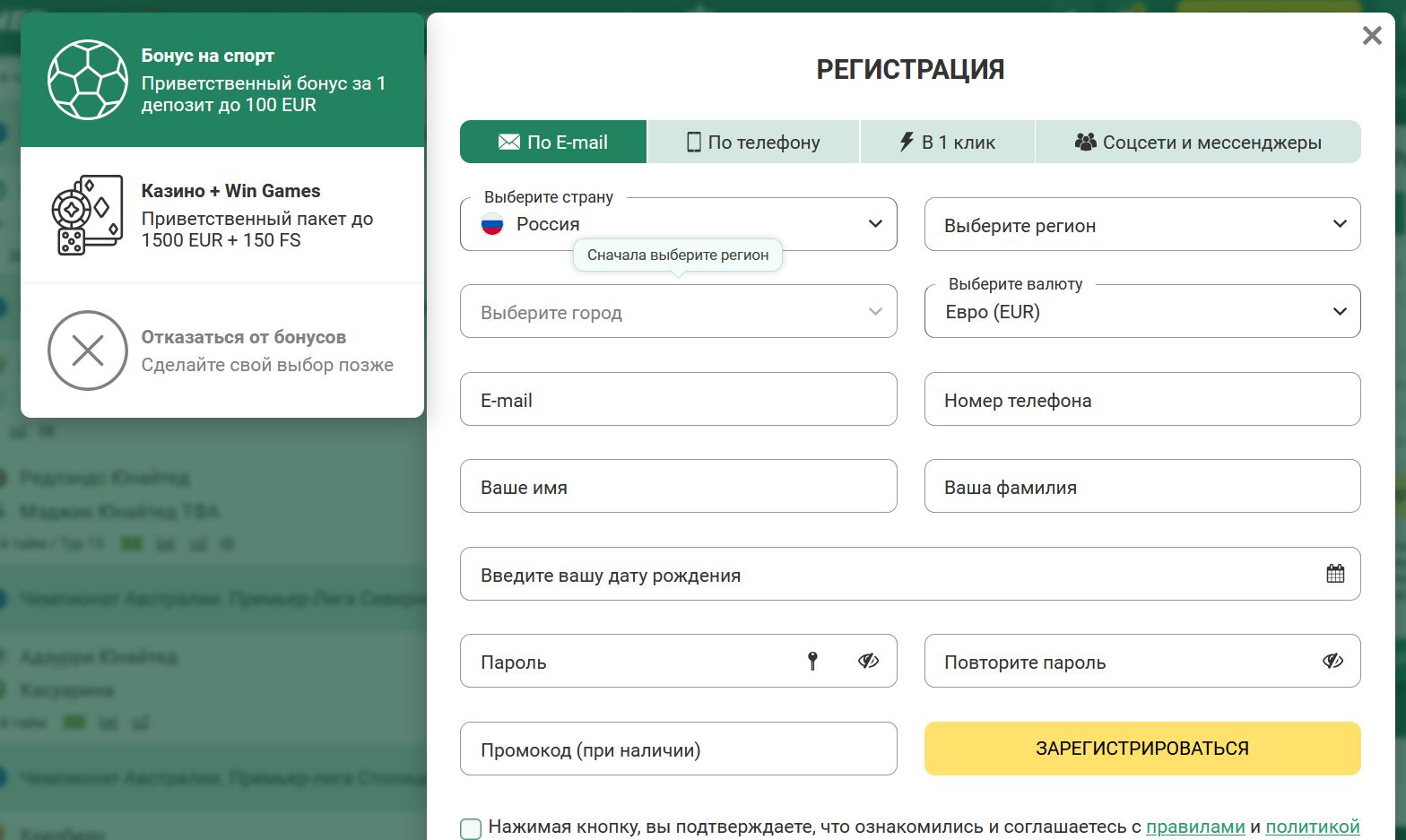 Зеркало Betwinner Латвия главная