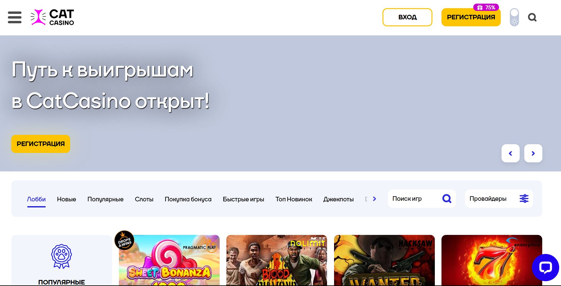 Слоты Cat Casino зеркало Латвия