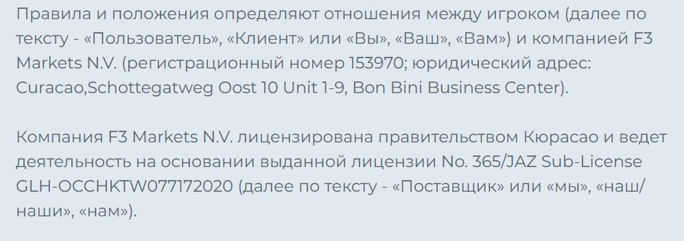 Платежи Чемпион Латвия