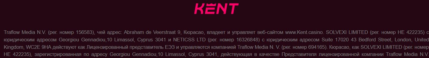 Зеркало Kent Casino Латвия