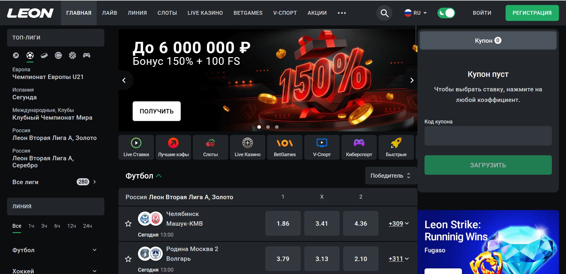 Платежи Леон Латвия