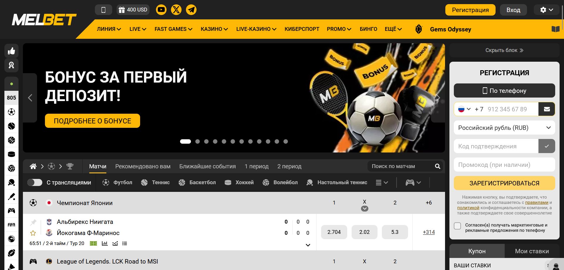 Приложение Melbet