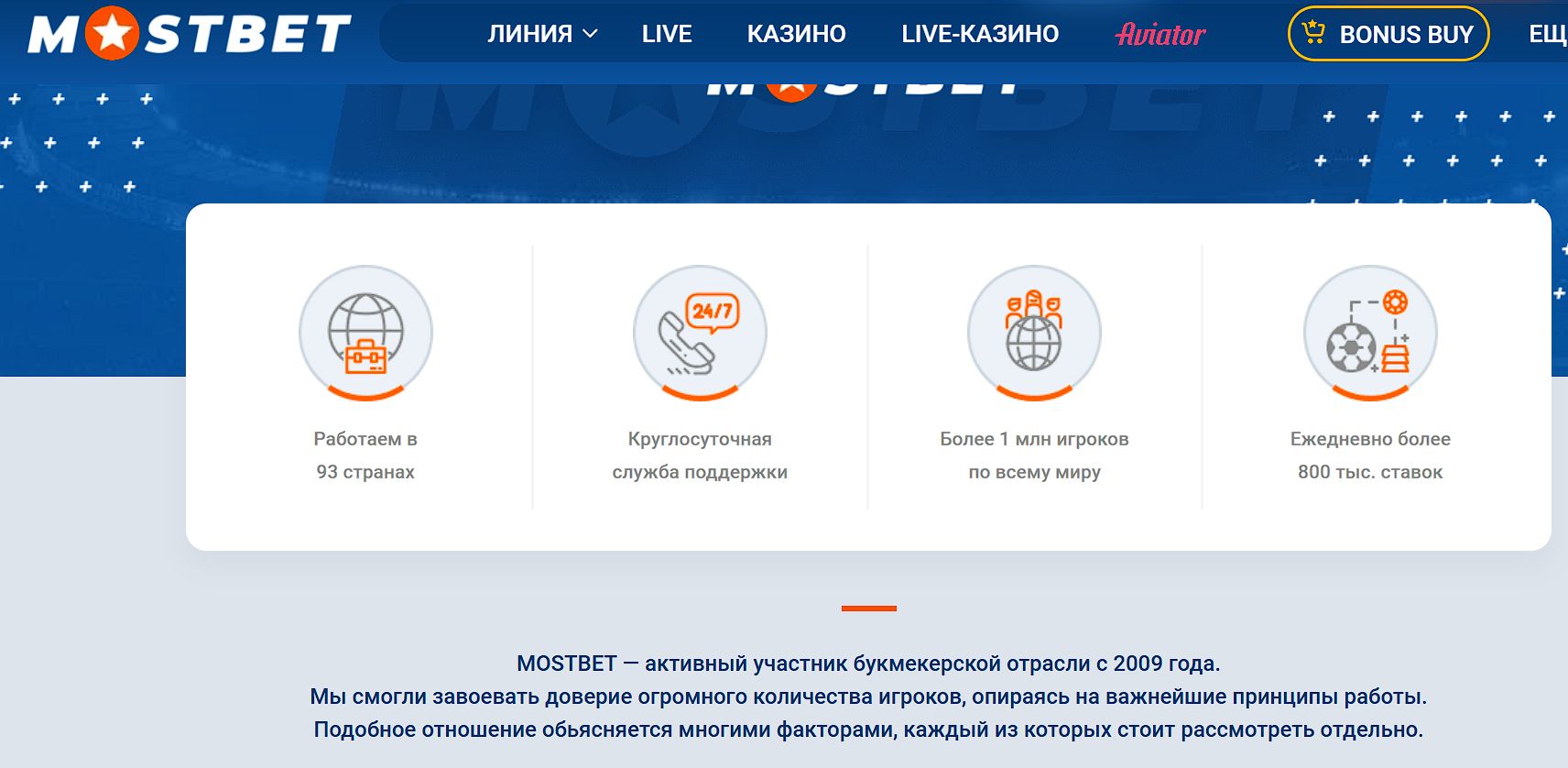 Казино Mostbet слоты