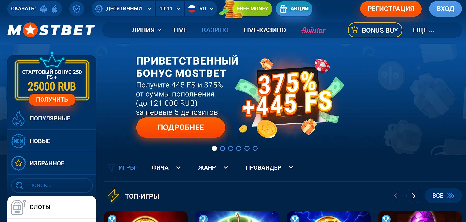 Платежи Mostbet LV