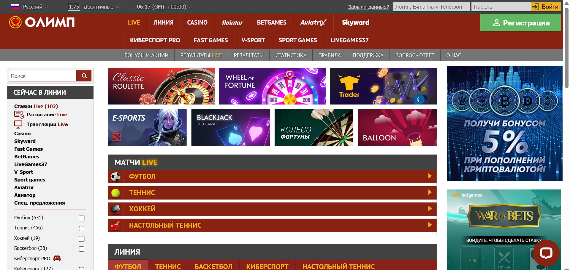 Линия ставок Olimpbet Латвия