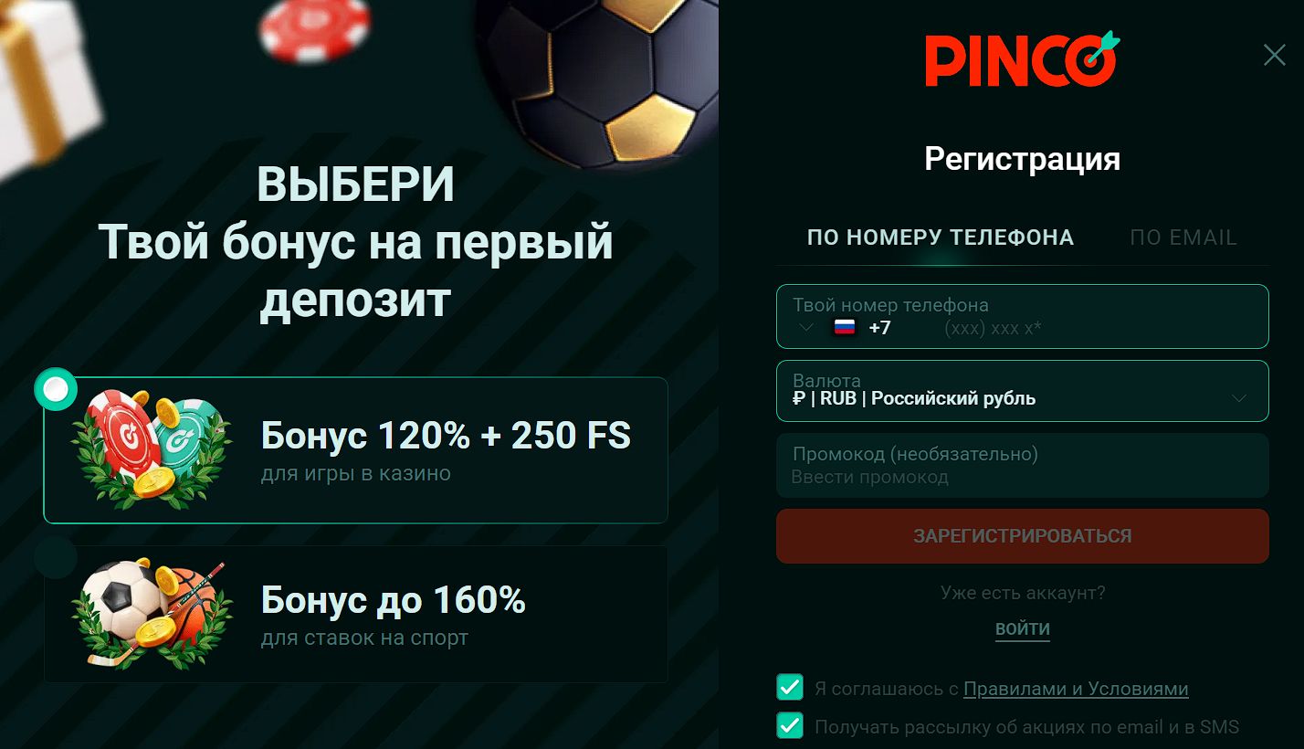 Популярные слоты Pinco