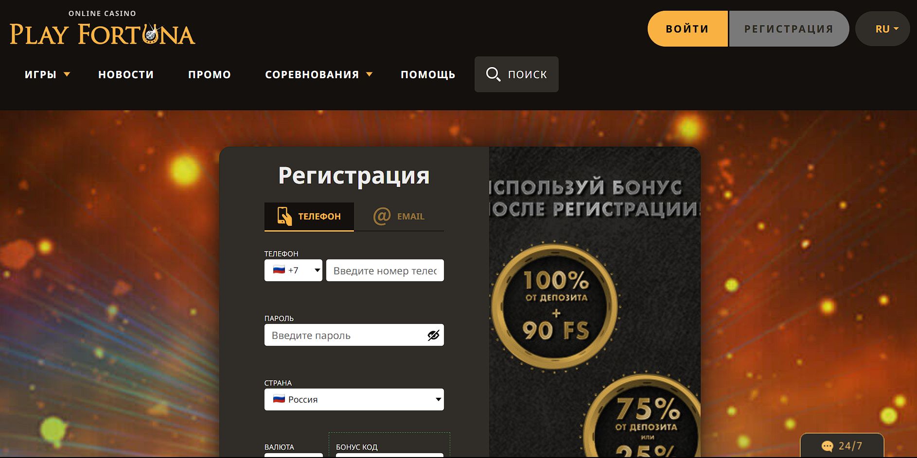 Слоты Play Fortuna для LV