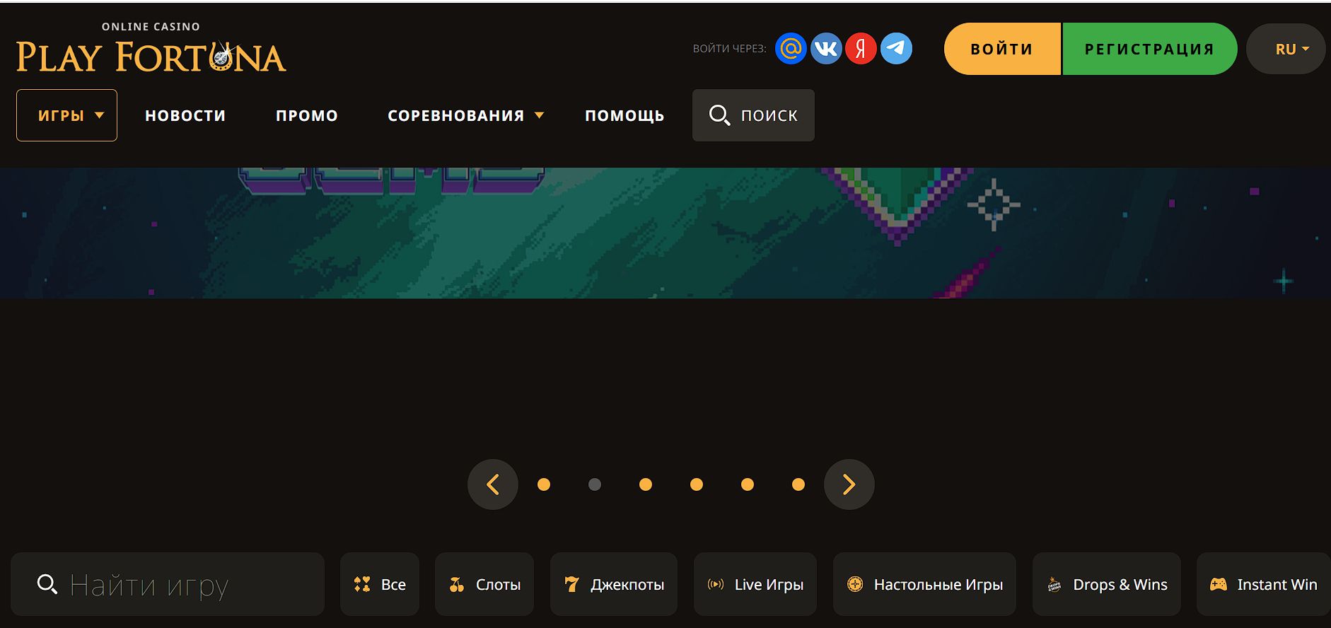 Live казино Play Fortuna LV