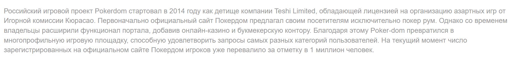 Платежи Pokerdom LV