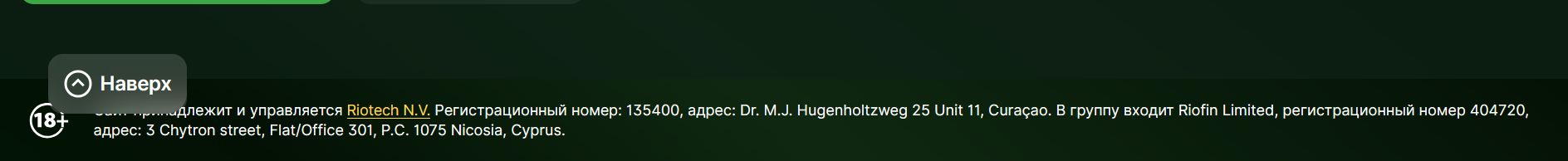 Платежи Riobet в Латвии EUR