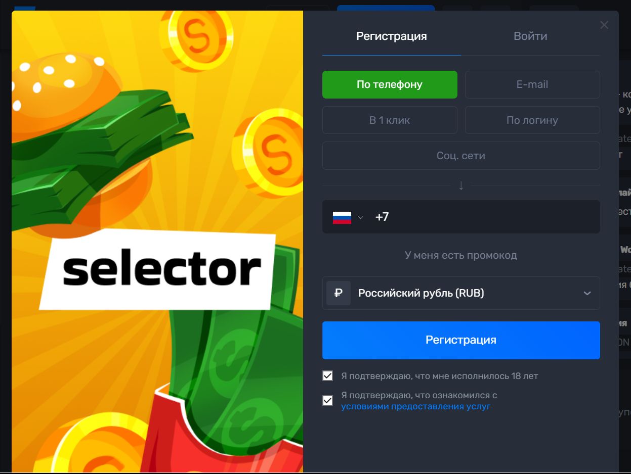 Платежи Selector для Латвии