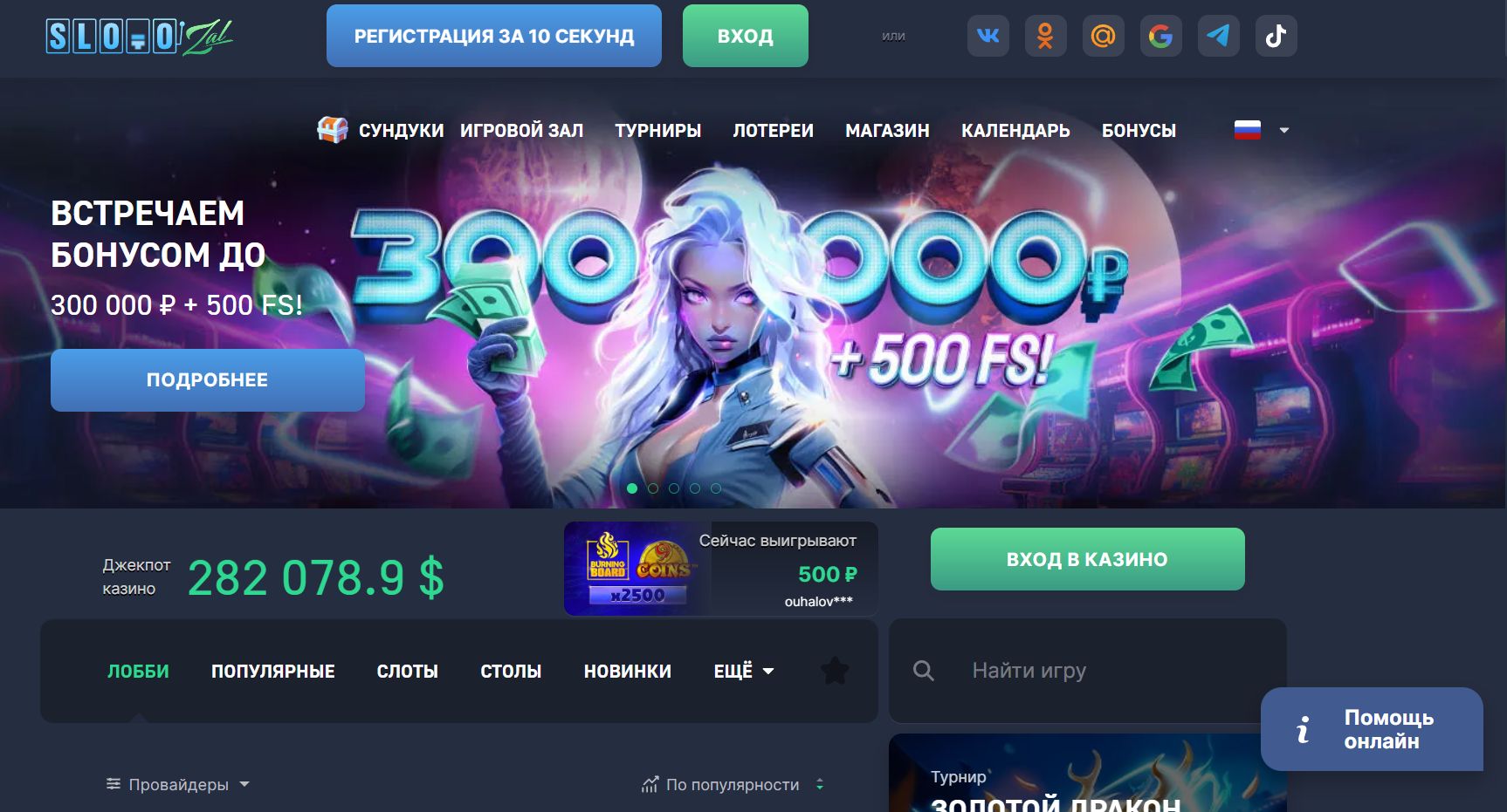 Платежи Slotozal Латвия