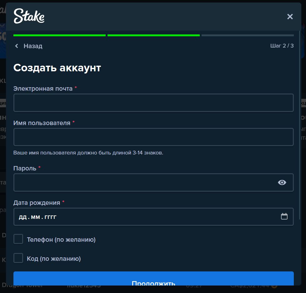 Главная страница Stake LV