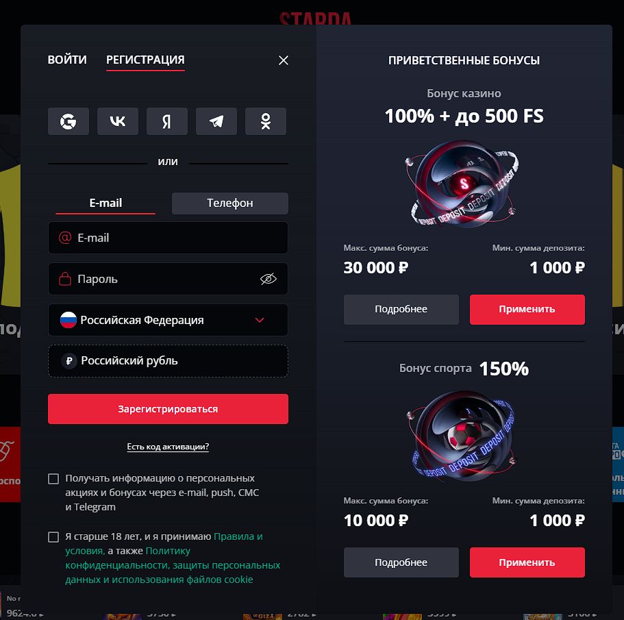 Зеркало Starda Латвия главная страница