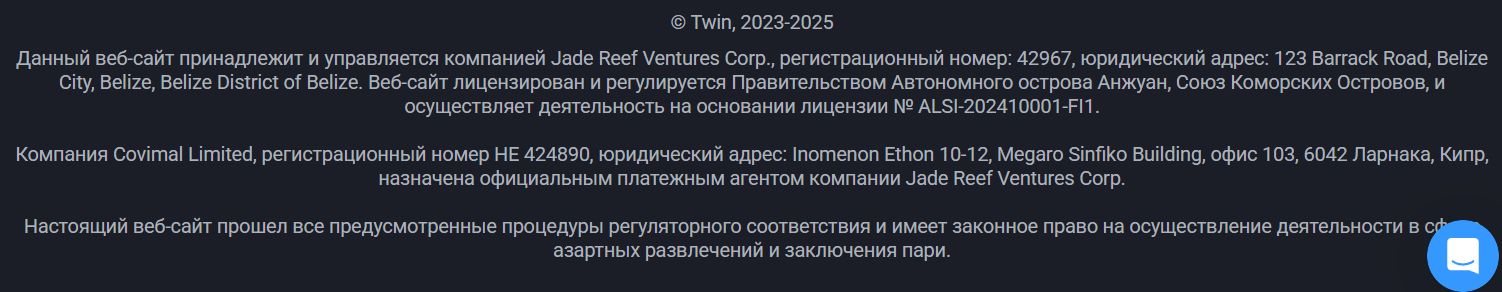 Платежные методы Twin для Латвии