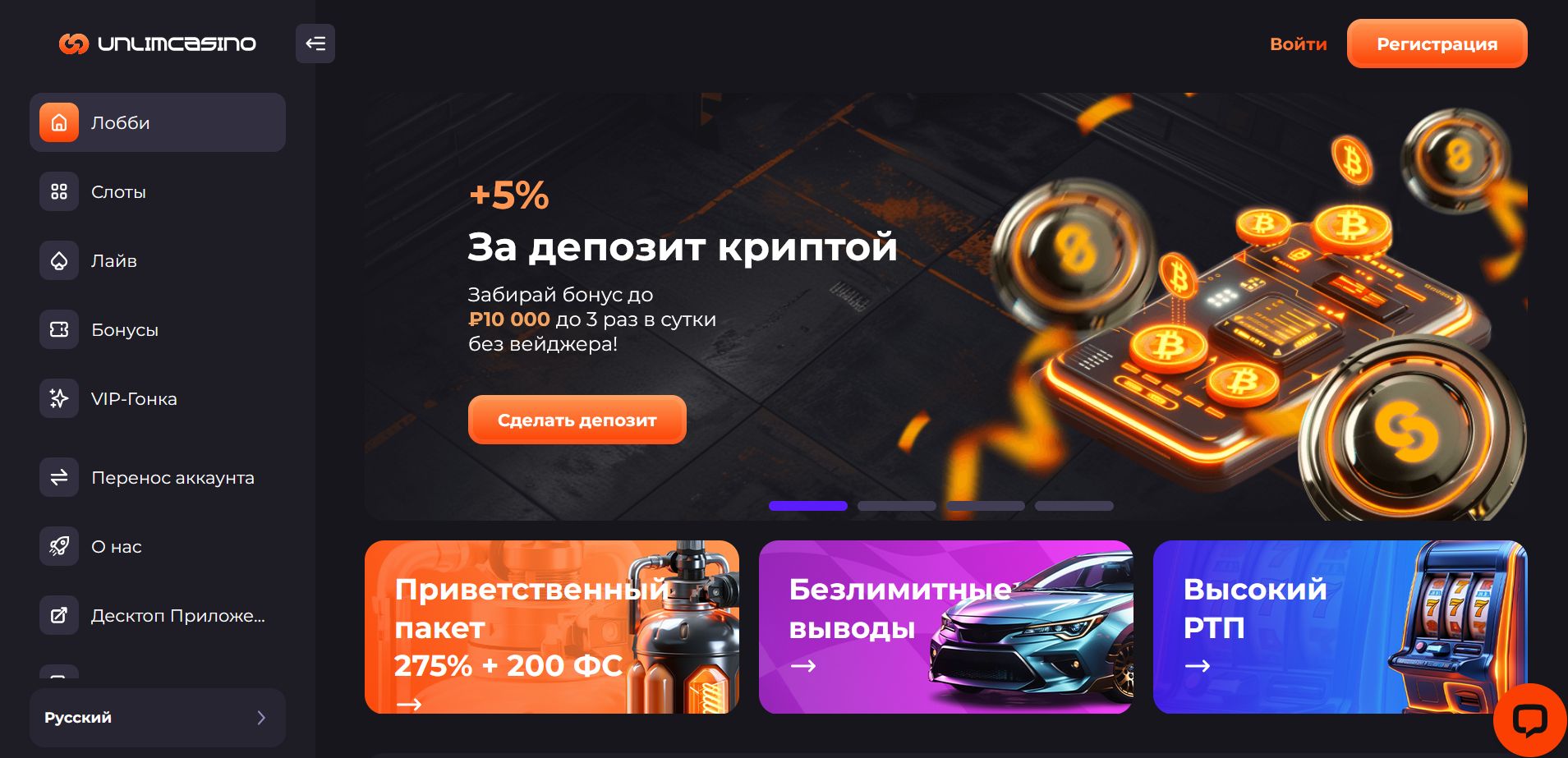 Популярные слоты Unlim Casino в Латвии