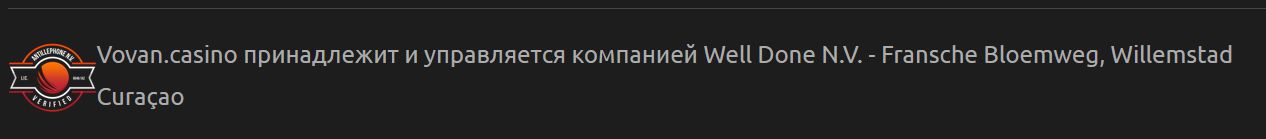 Пополнение Vovan Латвия