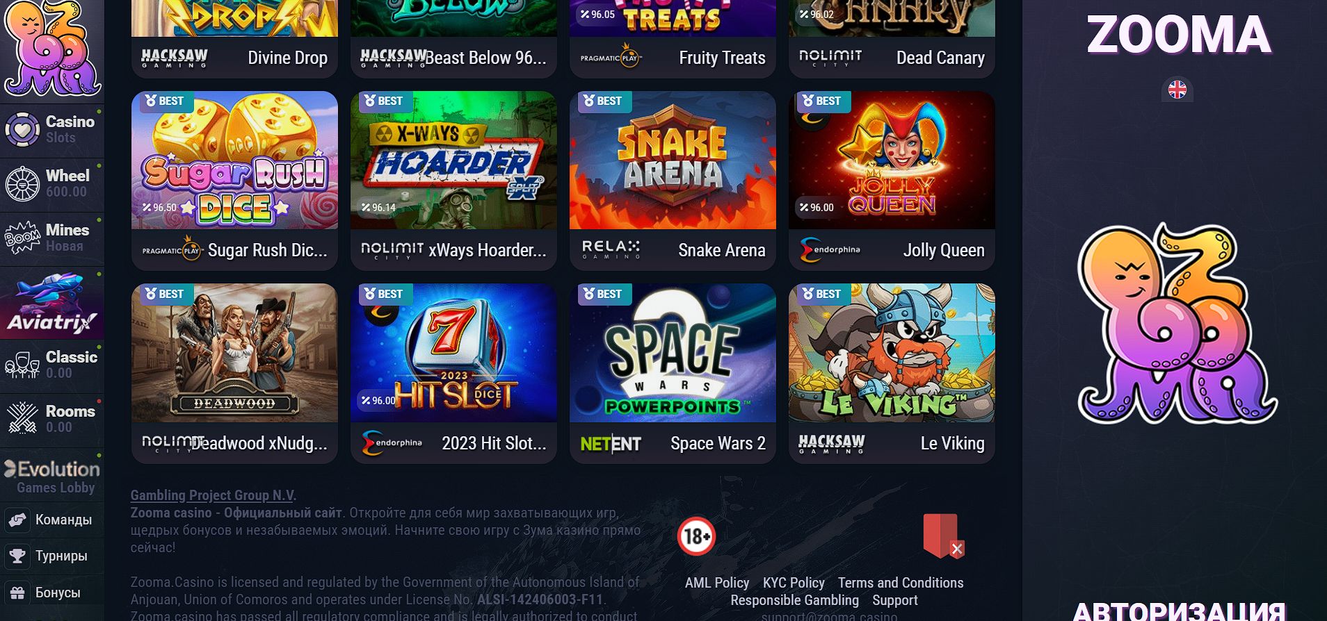 Платежи Zooma Латвия